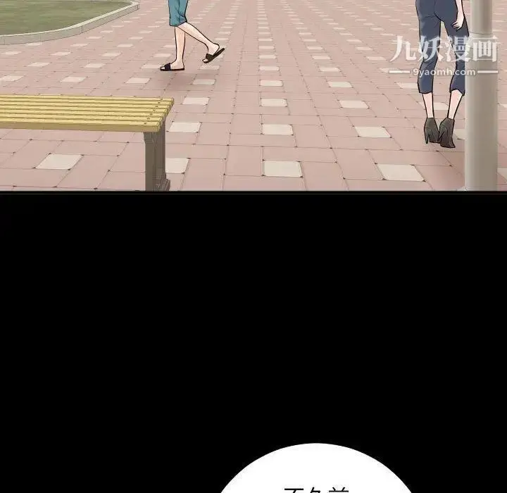 漫画《与学姐的那些事》第19话第96张图
