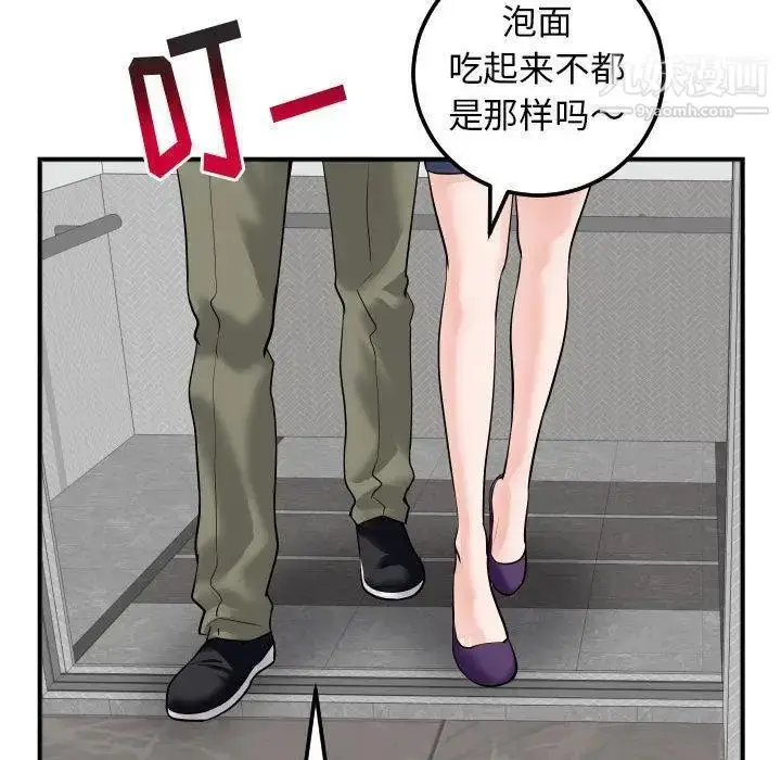 漫画《与学姐的那些事》第31话第103张图