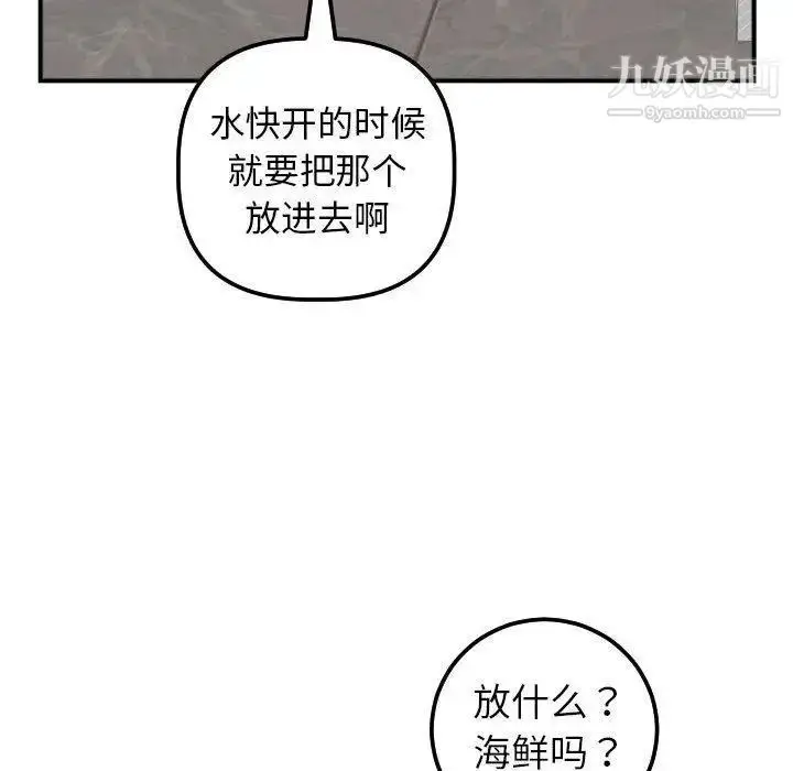 漫画《与学姐的那些事》第31话第104张图