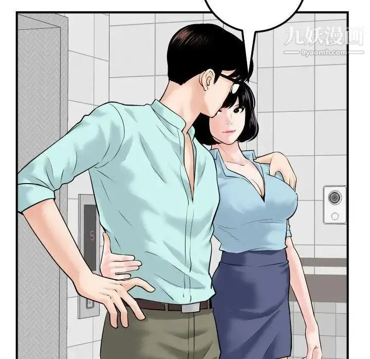 漫画《与学姐的那些事》第31话第105张图