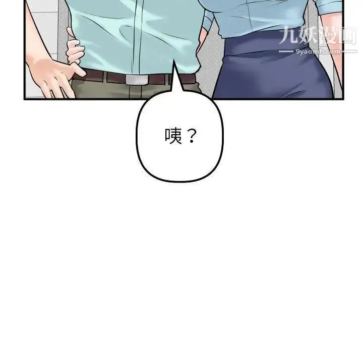 漫画《与学姐的那些事》第31话第108张图