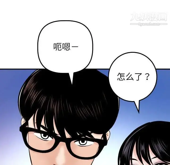 漫画《与学姐的那些事》第31话第109张图