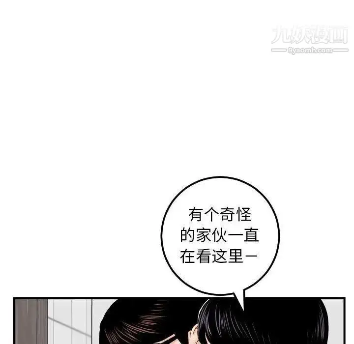 漫画《与学姐的那些事》第31话第113张图