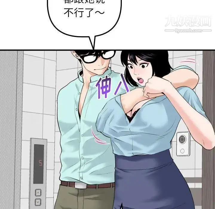 漫画《与学姐的那些事》第31话第116张图
