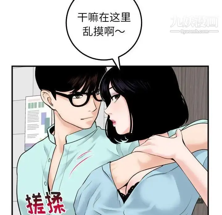 漫画《与学姐的那些事》第31话第118张图