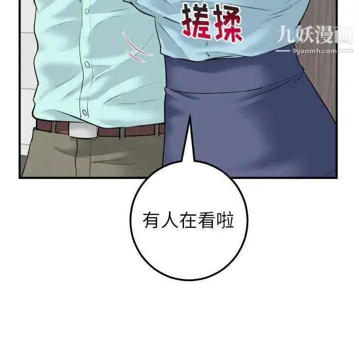 漫画《与学姐的那些事》第31话第119张图
