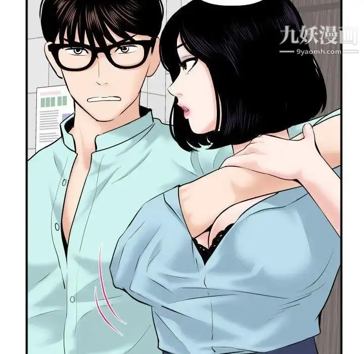漫画《与学姐的那些事》第31话第121张图