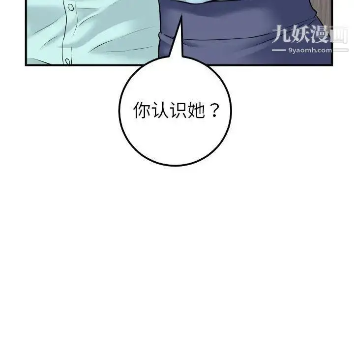 漫画《与学姐的那些事》第31话第122张图
