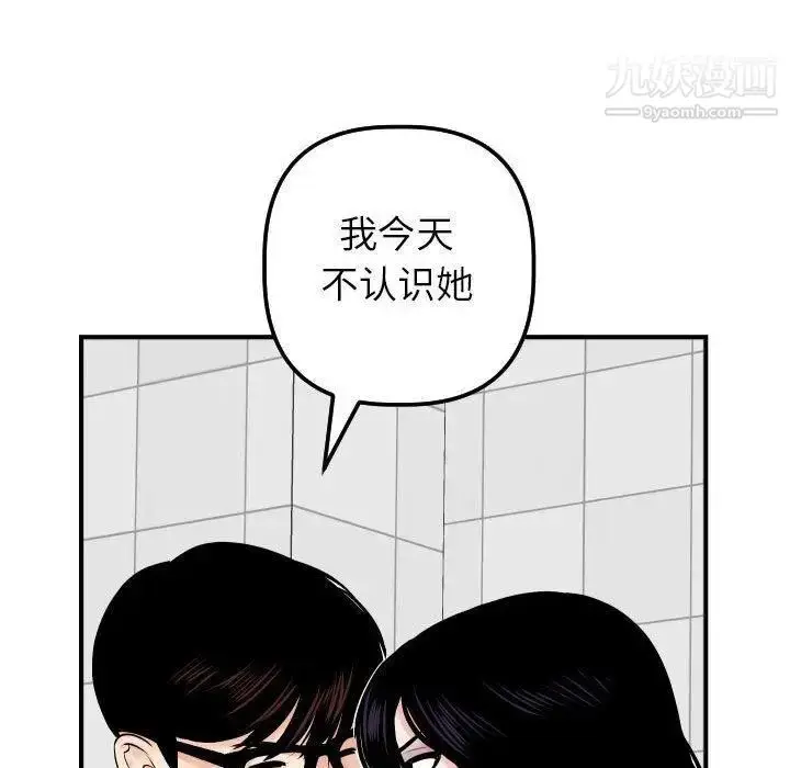 漫画《与学姐的那些事》第31话第123张图
