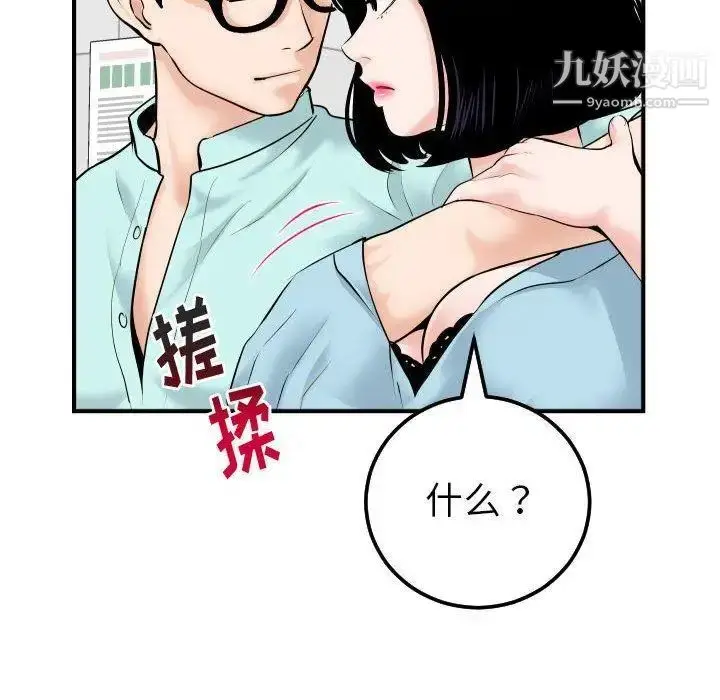 漫画《与学姐的那些事》第31话第124张图