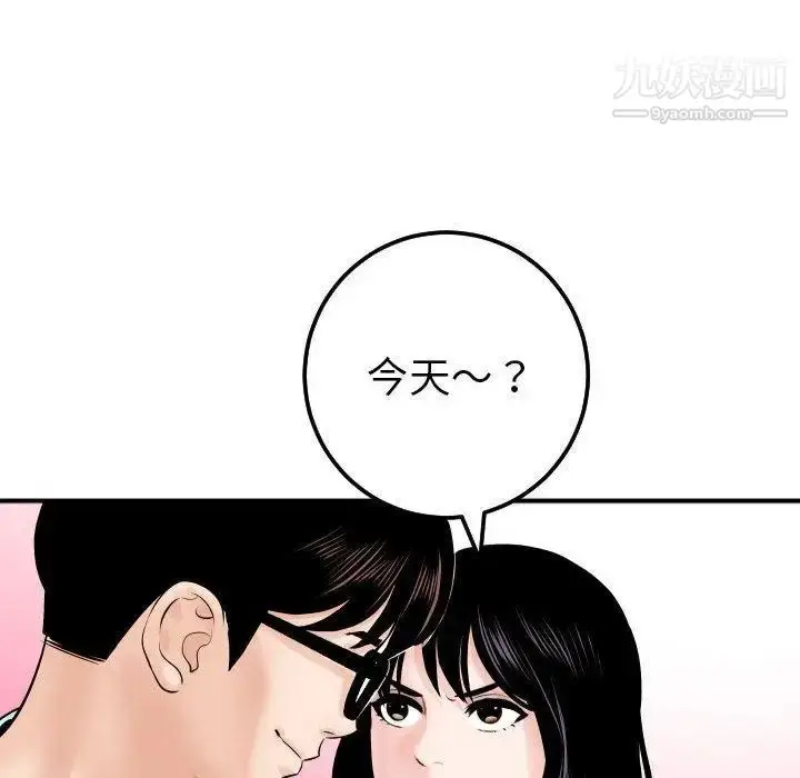 漫画《与学姐的那些事》第31话第125张图