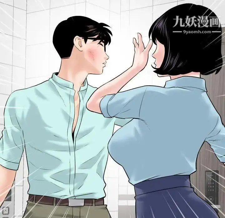 漫画《与学姐的那些事》第31话第128张图