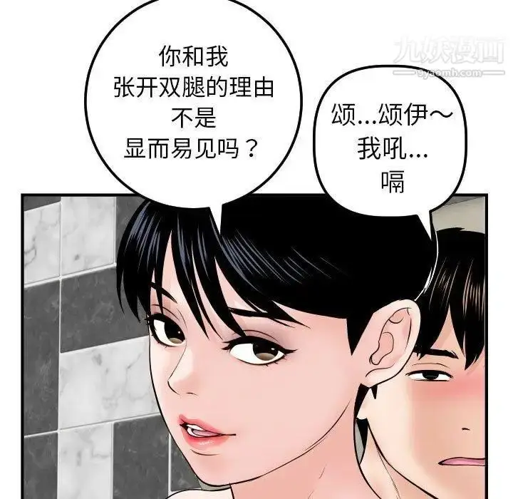 漫画《与学姐的那些事》第31话第13张图
