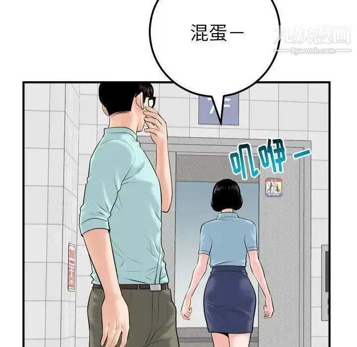 漫画《与学姐的那些事》第31话第130张图