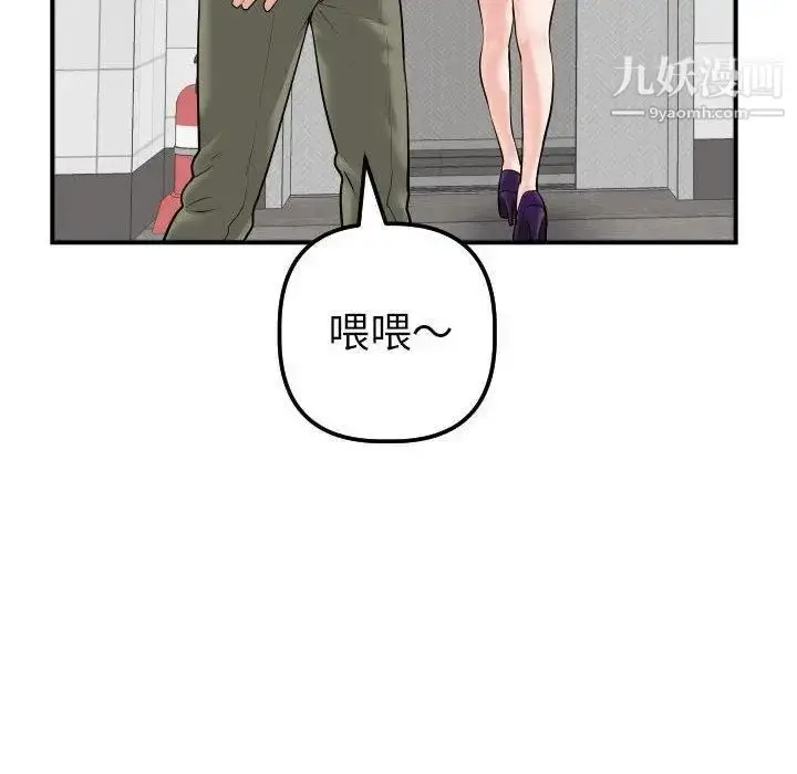 漫画《与学姐的那些事》第31话第131张图