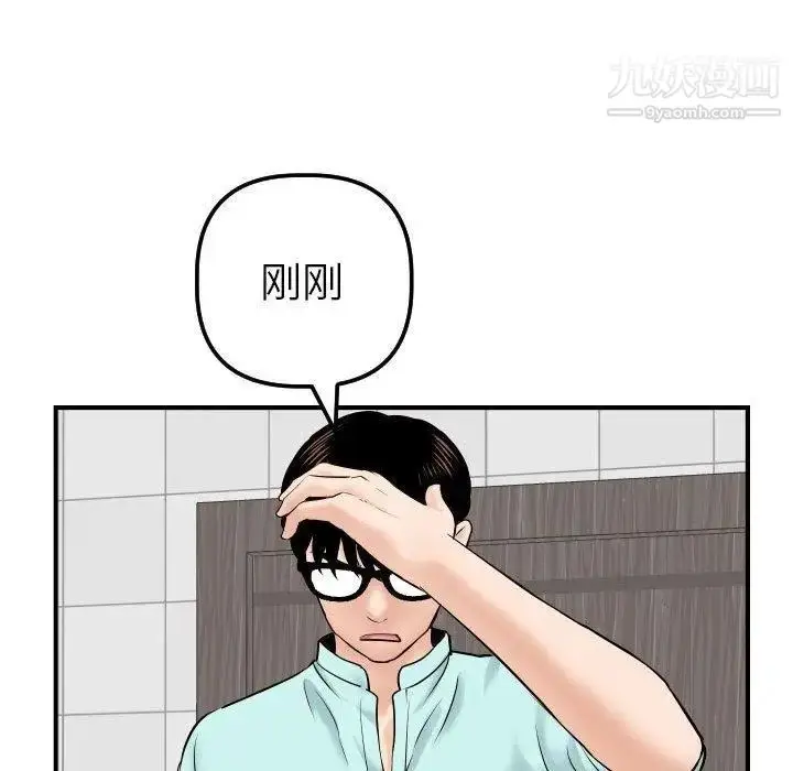 漫画《与学姐的那些事》第31话第132张图