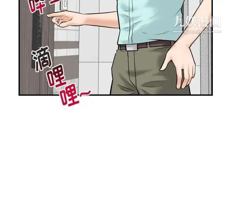 漫画《与学姐的那些事》第31话第135张图