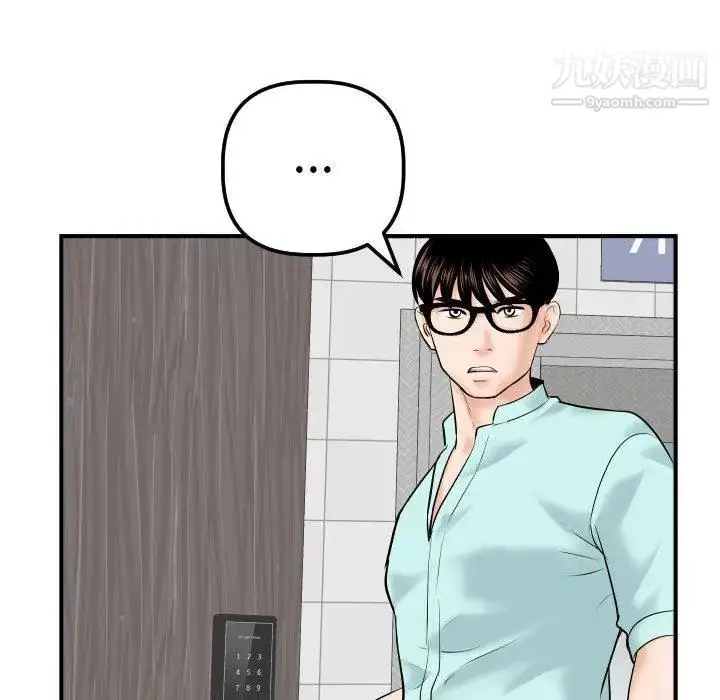 漫画《与学姐的那些事》第31话第136张图