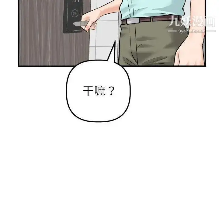 漫画《与学姐的那些事》第31话第137张图