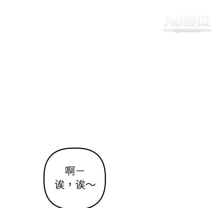 漫画《与学姐的那些事》第31话第140张图