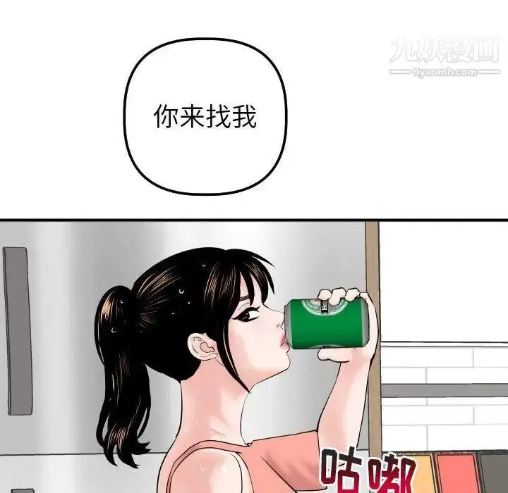漫画《与学姐的那些事》第31话第146张图