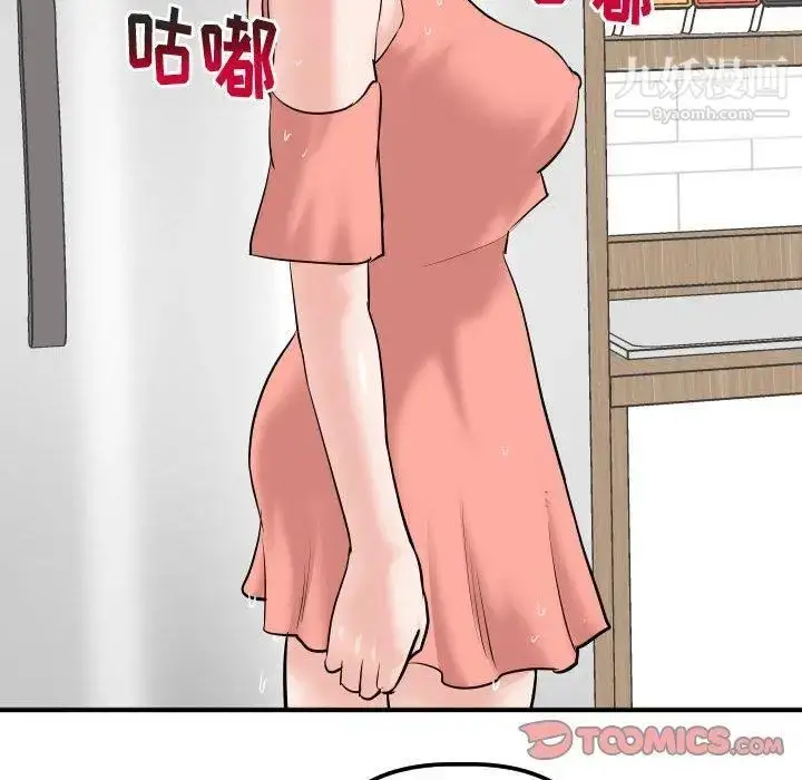 漫画《与学姐的那些事》第31话第147张图
