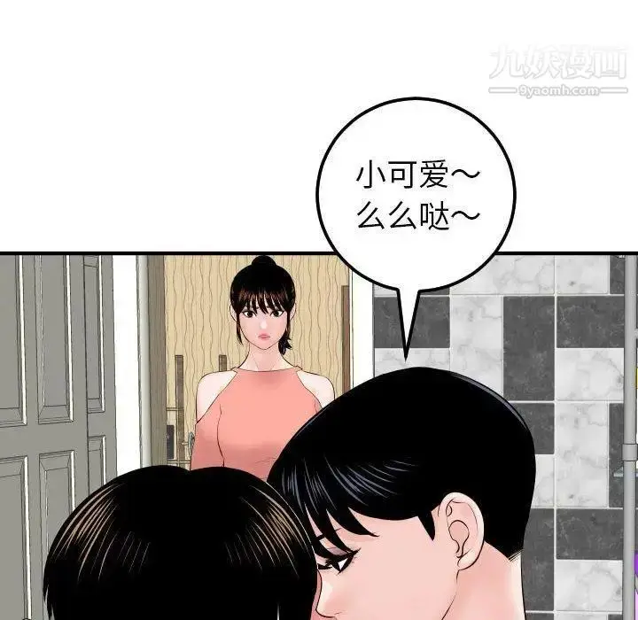 漫画《与学姐的那些事》第31话第24张图
