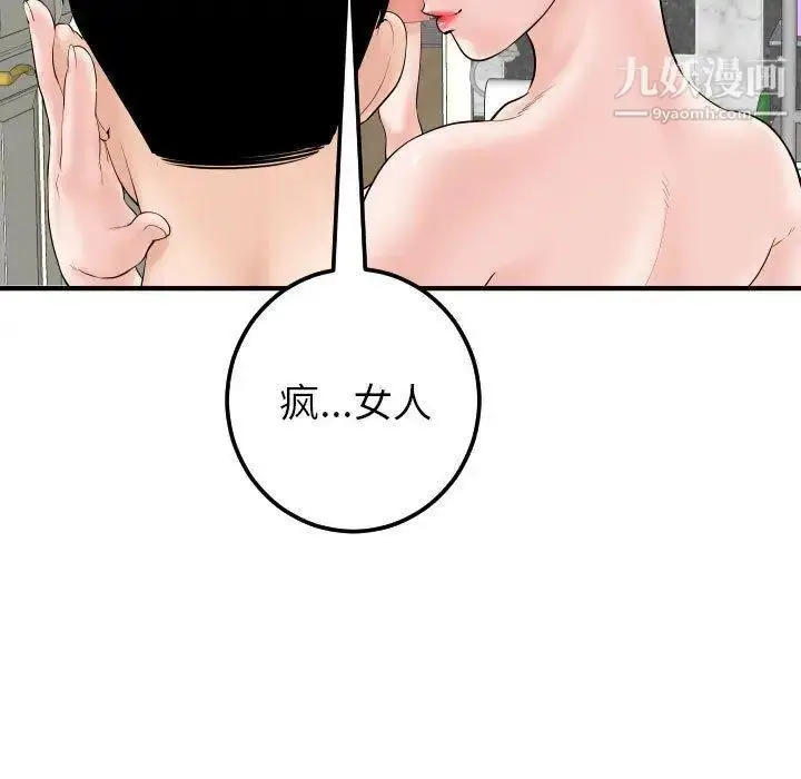 漫画《与学姐的那些事》第31话第25张图