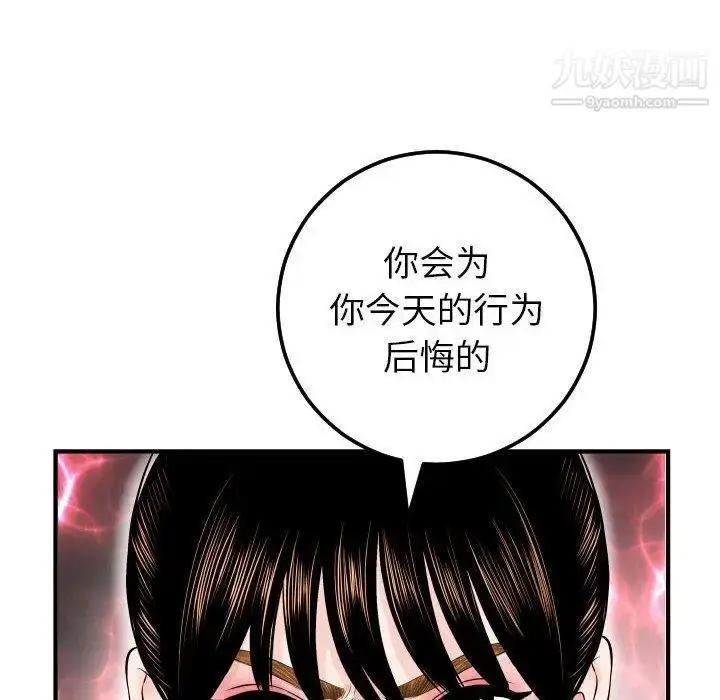 漫画《与学姐的那些事》第31话第26张图