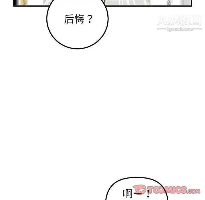 漫画《与学姐的那些事》第31话第30张图