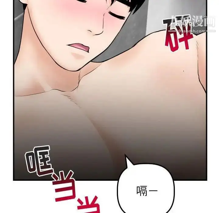 漫画《与学姐的那些事》第31话第44张图