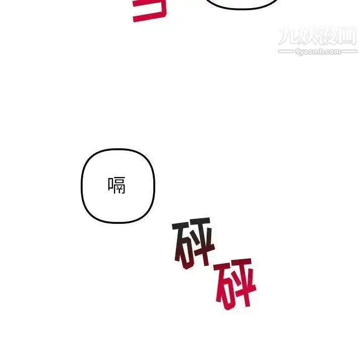 漫画《与学姐的那些事》第31话第45张图