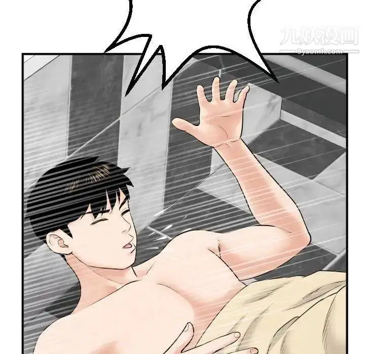 漫画《与学姐的那些事》第31话第49张图