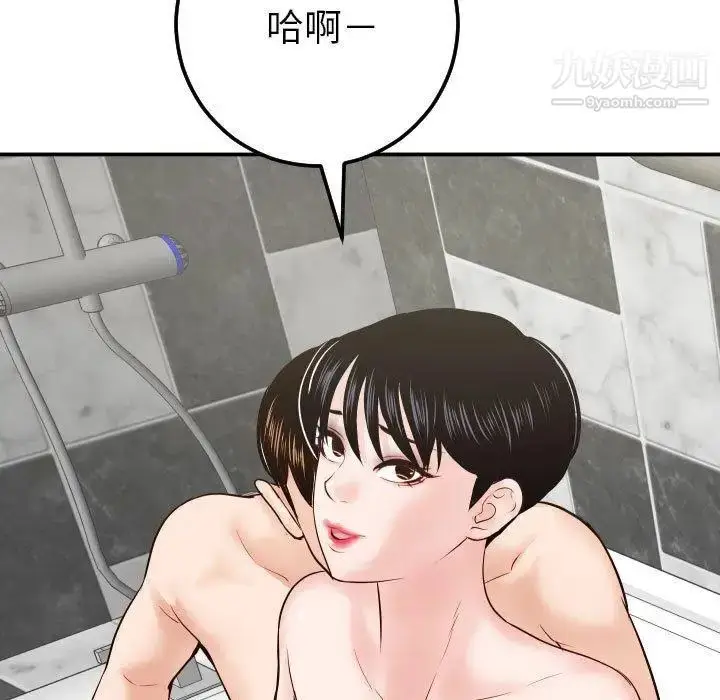 漫画《与学姐的那些事》第31话第5张图