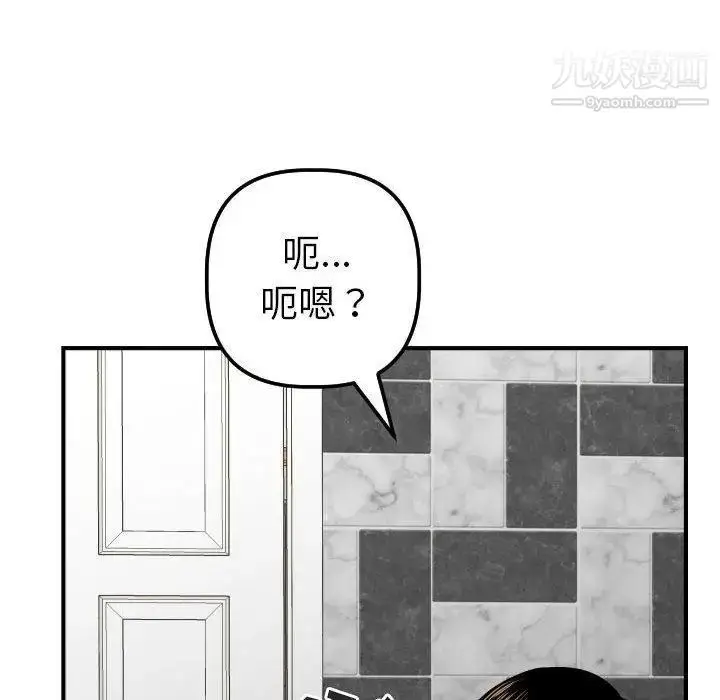 漫画《与学姐的那些事》第31话第51张图