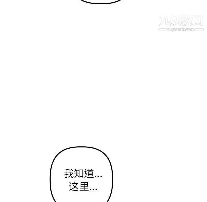 漫画《与学姐的那些事》第31话第53张图