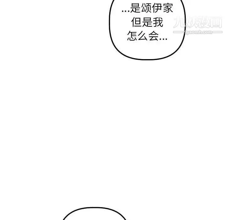 漫画《与学姐的那些事》第31话第55张图