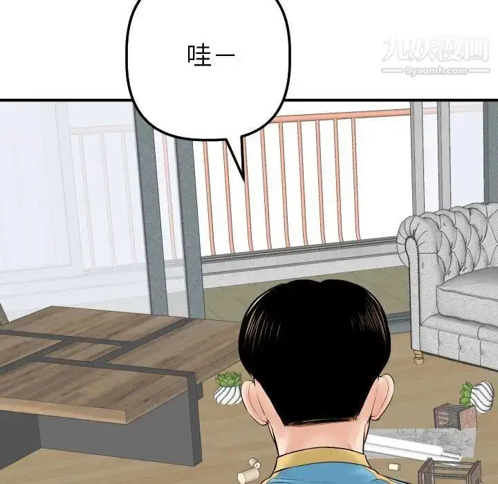 漫画《与学姐的那些事》第31话第56张图