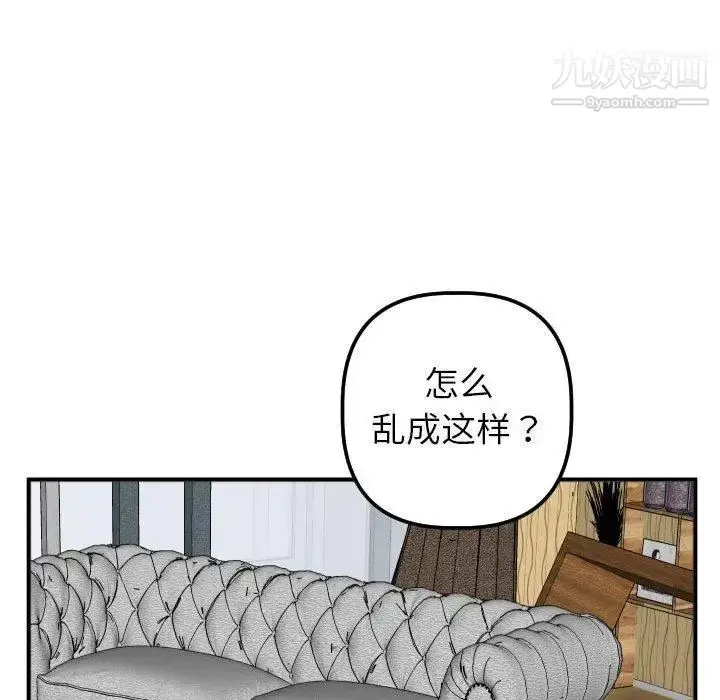 漫画《与学姐的那些事》第31话第58张图