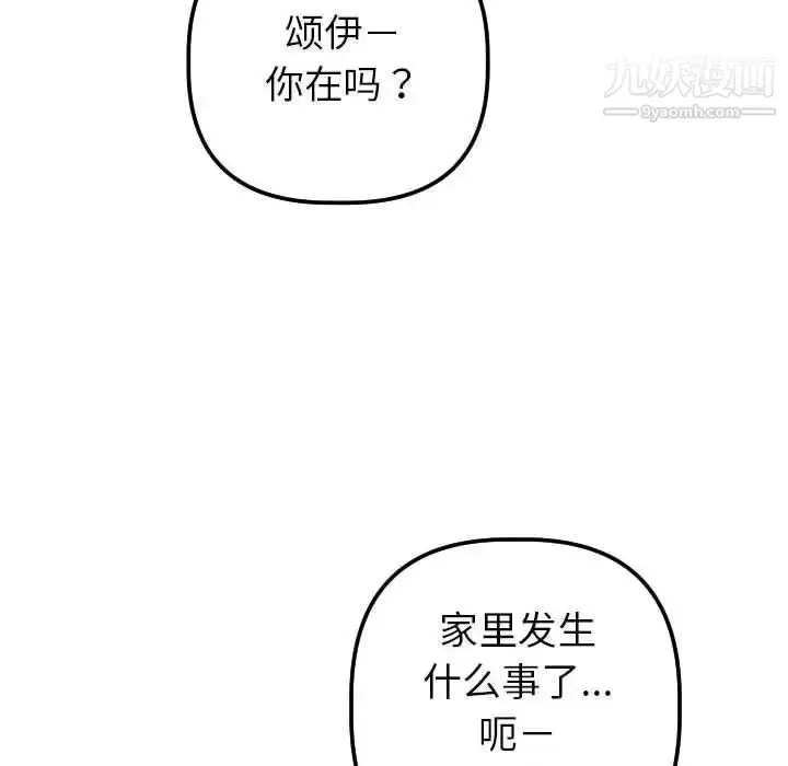漫画《与学姐的那些事》第31话第60张图