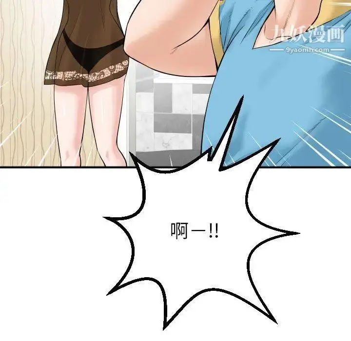 漫画《与学姐的那些事》第31话第64张图