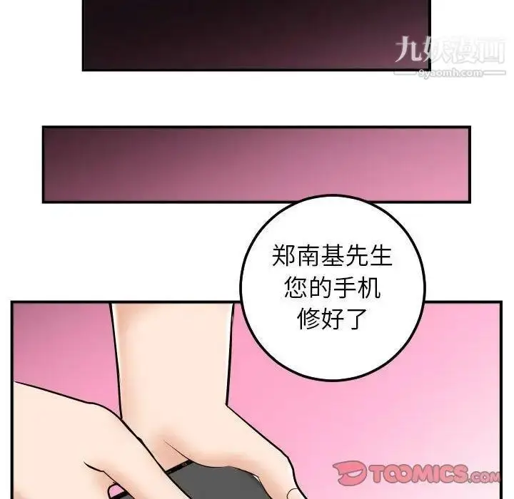 漫画《与学姐的那些事》第31话第66张图
