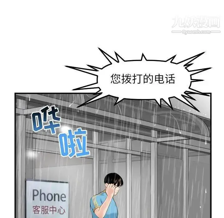 漫画《与学姐的那些事》第31话第69张图