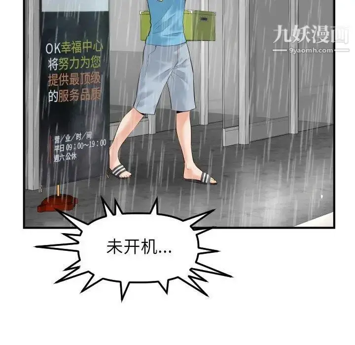 漫画《与学姐的那些事》第31话第70张图