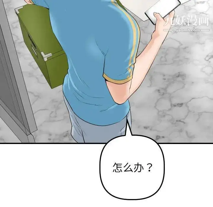 漫画《与学姐的那些事》第31话第72张图