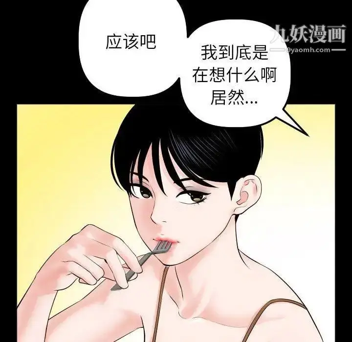 漫画《与学姐的那些事》第31话第78张图