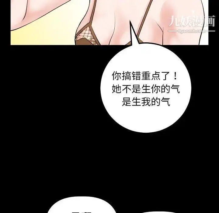 漫画《与学姐的那些事》第31话第79张图