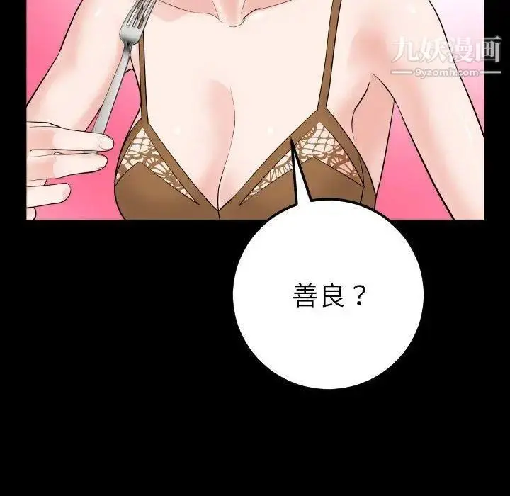 漫画《与学姐的那些事》第31话第83张图