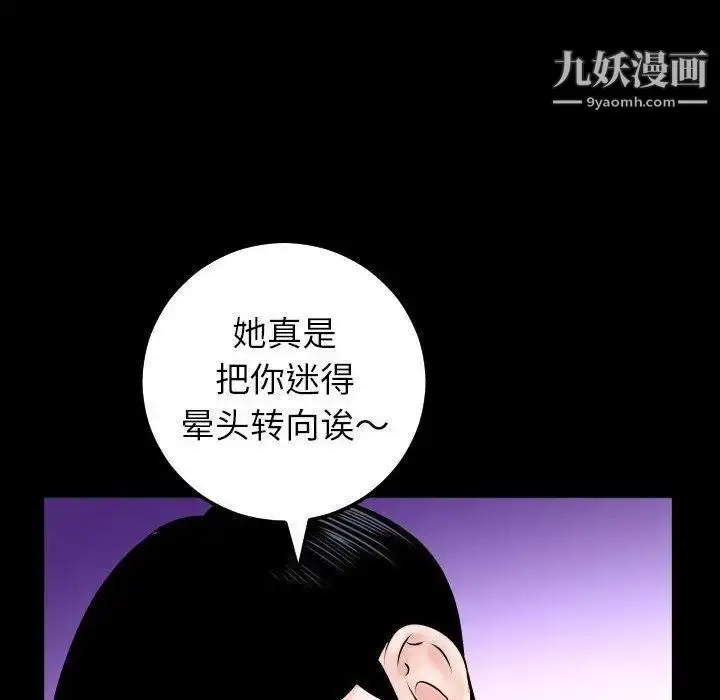 漫画《与学姐的那些事》第31话第86张图
