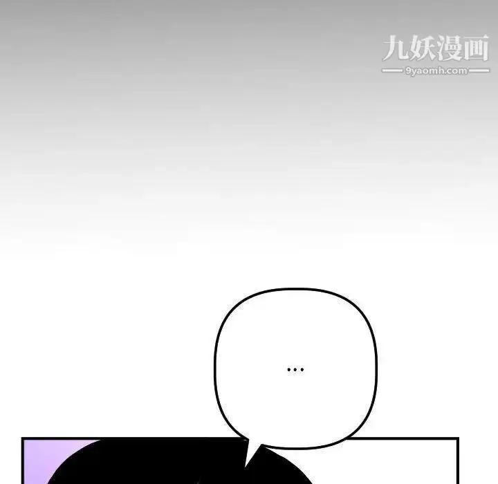 漫画《与学姐的那些事》第31话第88张图